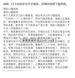 冬天的溫度作文開頭