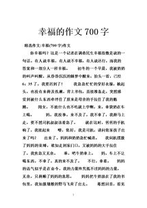 小兒確切的幸福作文的開(kāi)頭