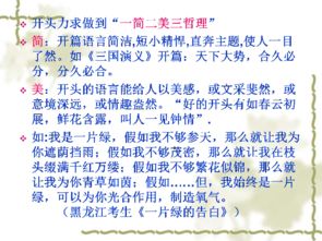 我們的班長高中作文開頭