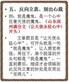 我會,作文,開頭,記得