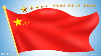 關(guān)于傳承八一軍旗的作文開頭