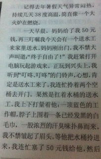 最令我敬佩的一個人作文開頭結尾