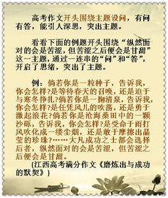 家里最特別的人作文開頭