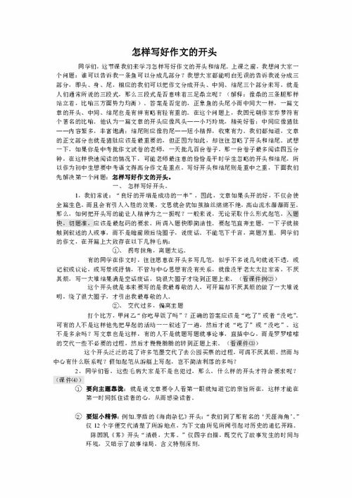 筆盒寫作文怎么開頭