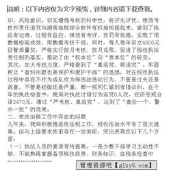 稅收執(zhí)法檢查情況報告(企業(yè)稅收自查情況報告)