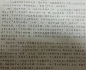 關于夢想的作文首尾呼應開頭結(jié)尾