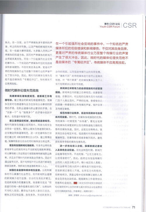 社會責(zé)任議論文(當(dāng)代青年社會責(zé)任作文)