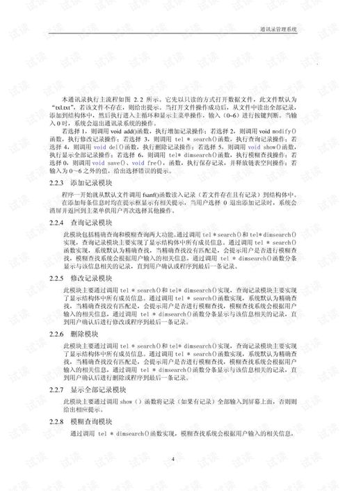 C語言實訓報告(計算機c語言實訓報告)