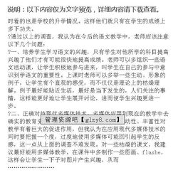 教育實踐調(diào)查報告范文(教育實踐調(diào)查報告范文)