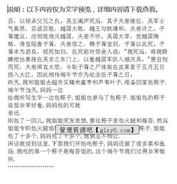 關(guān)于寫粽子的作文開頭