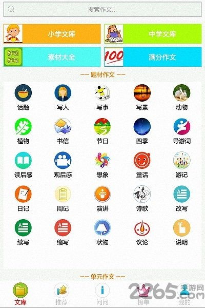 關于互聯(lián)網(wǎng)的優(yōu)秀作文(互聯(lián)網(wǎng)優(yōu)秀作文)