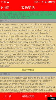 英語笑話：顧客的投訴(笑話故事 我要投訴)