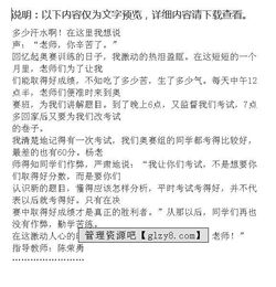 感恩老師的初中作文開(kāi)頭