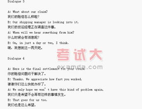 關于索賠的商務英語(商務英語關于索賠的日?？谡Z)