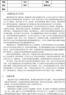 關(guān)于開題報告的范文指導(dǎo)(關(guān)于開題報告指導(dǎo)教師意見)