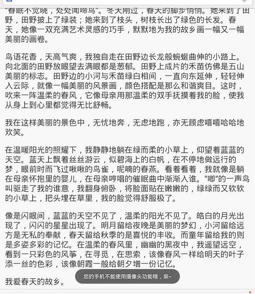 故鄉(xiāng)的我500字作文開(kāi)頭結(jié)尾
