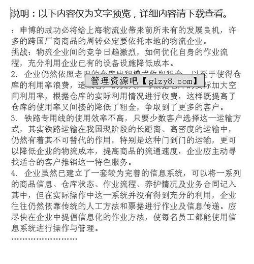  見習(xí)報(bào)告(外科見習(xí)報(bào)告)