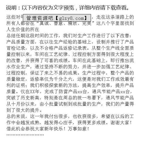 公司行政管理工作總結(jié)報(bào)告范文(公司行政管理總結(jié)報(bào)告)