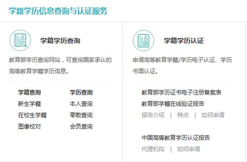 自考本科未畢業(yè)學信網能查到學籍嗎