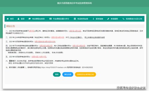 本科自考考試報(bào)名時(shí)間