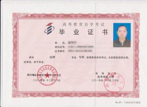 2018南充自考本科報名入口