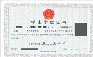 mba資格審核自考本科