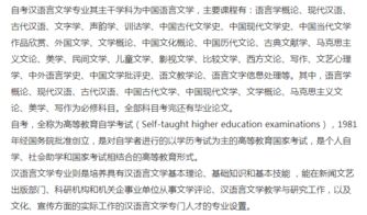 上海漢語言文學自考本科
