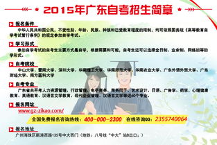 自考本科同時報考兩個專業(yè)