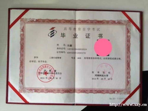 自考本科不能參加提干考試