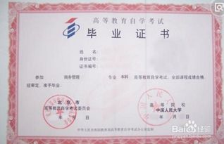 政府承認(rèn)自考本科嗎