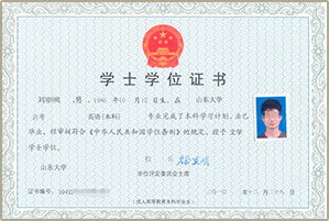 自考山大本科英語