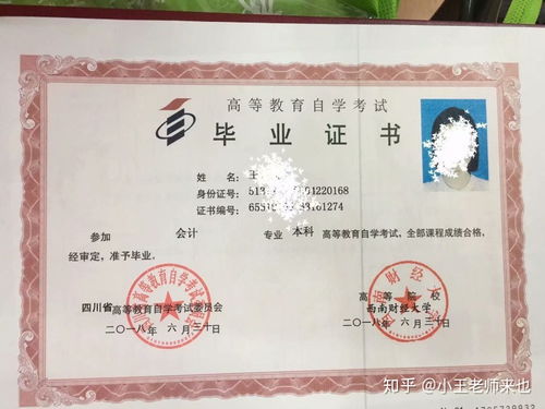 會(huì)計(jì)專業(yè)自考本科學(xué)校有哪些專業(yè)好