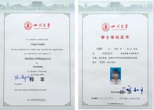 在重慶想自考本科四川大學