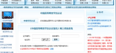 自考本科可以申請(qǐng)學(xué)歷認(rèn)證嗎
