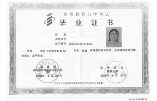 會(huì)計(jì)自考本科學(xué)些什么材料