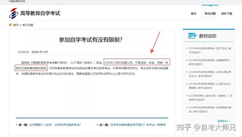 券商自考本科學歷可以嗎