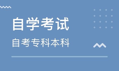 自考本科考鄉(xiāng)鎮(zhèn)公務(wù)員嗎