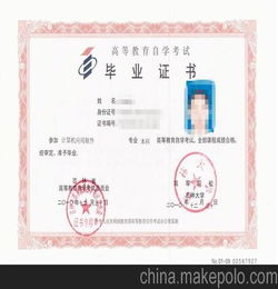 自考本科國家承認的?？茖W(xué)歷證書