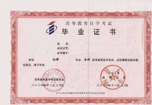 自考本科在公司算什么學(xué)歷