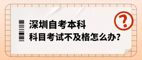 自考本科一門課程需要多長(zhǎng)時(shí)間自學(xué)