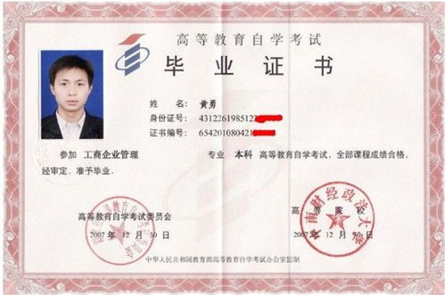 買個(gè)自考本科多錢