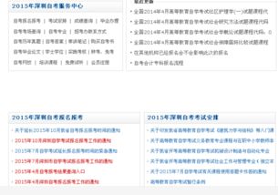 深大自考本科開課時(shí)間