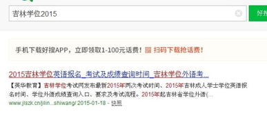 日語自考本科什么學位