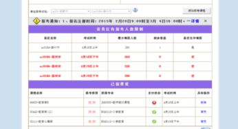 四川自考本科官網報名網址