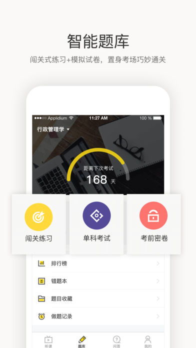 成人自考本科怎么報(bào)名全選松果網(wǎng)校