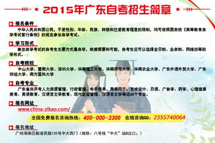 在廣州自考本科有什么好學(xué)校