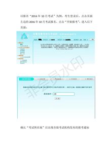 江蘇自考本科報(bào)考流程