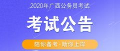 自考本科后考公務員嗎