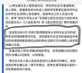 自考考研本科檔案