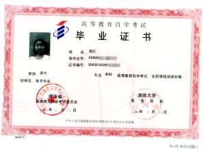 廣東本科自考能報(bào)嗎